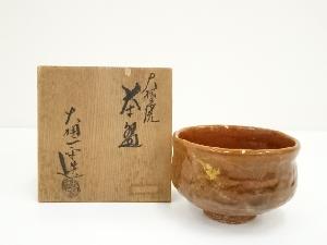 大樋焼　大樋一平造　茶碗（共箱）